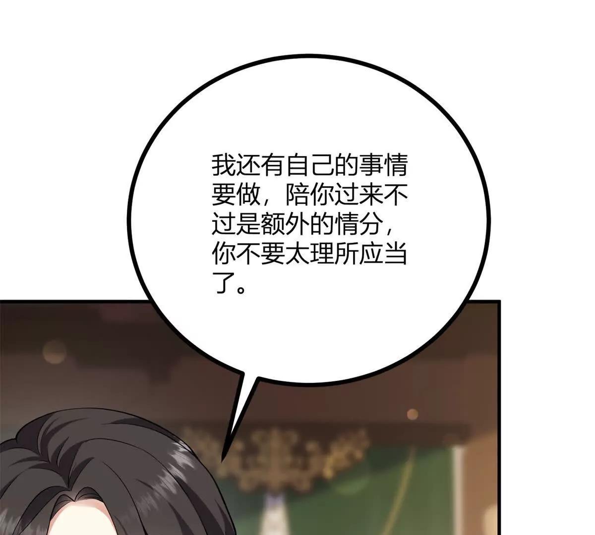 第145话 皇太后的衣帽间15