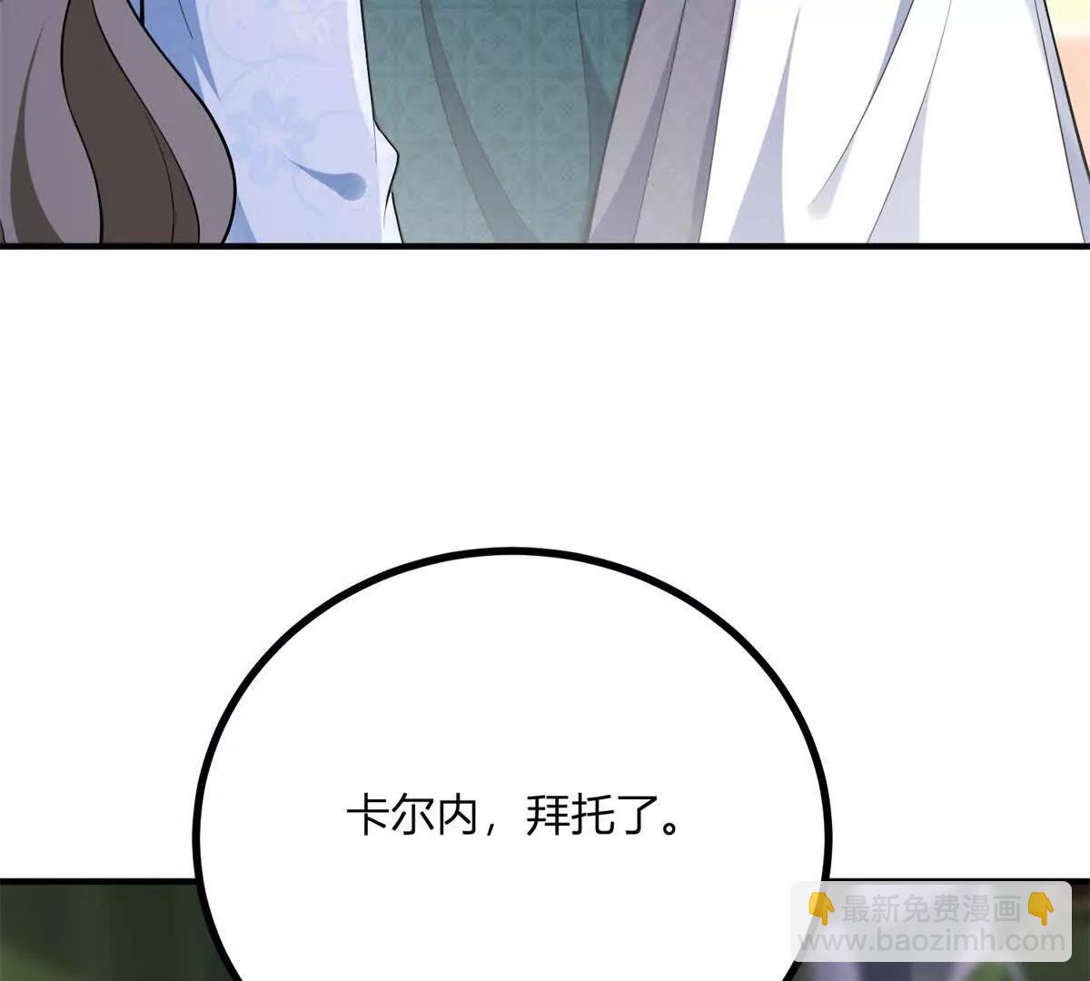 第145话 皇太后的衣帽间19
