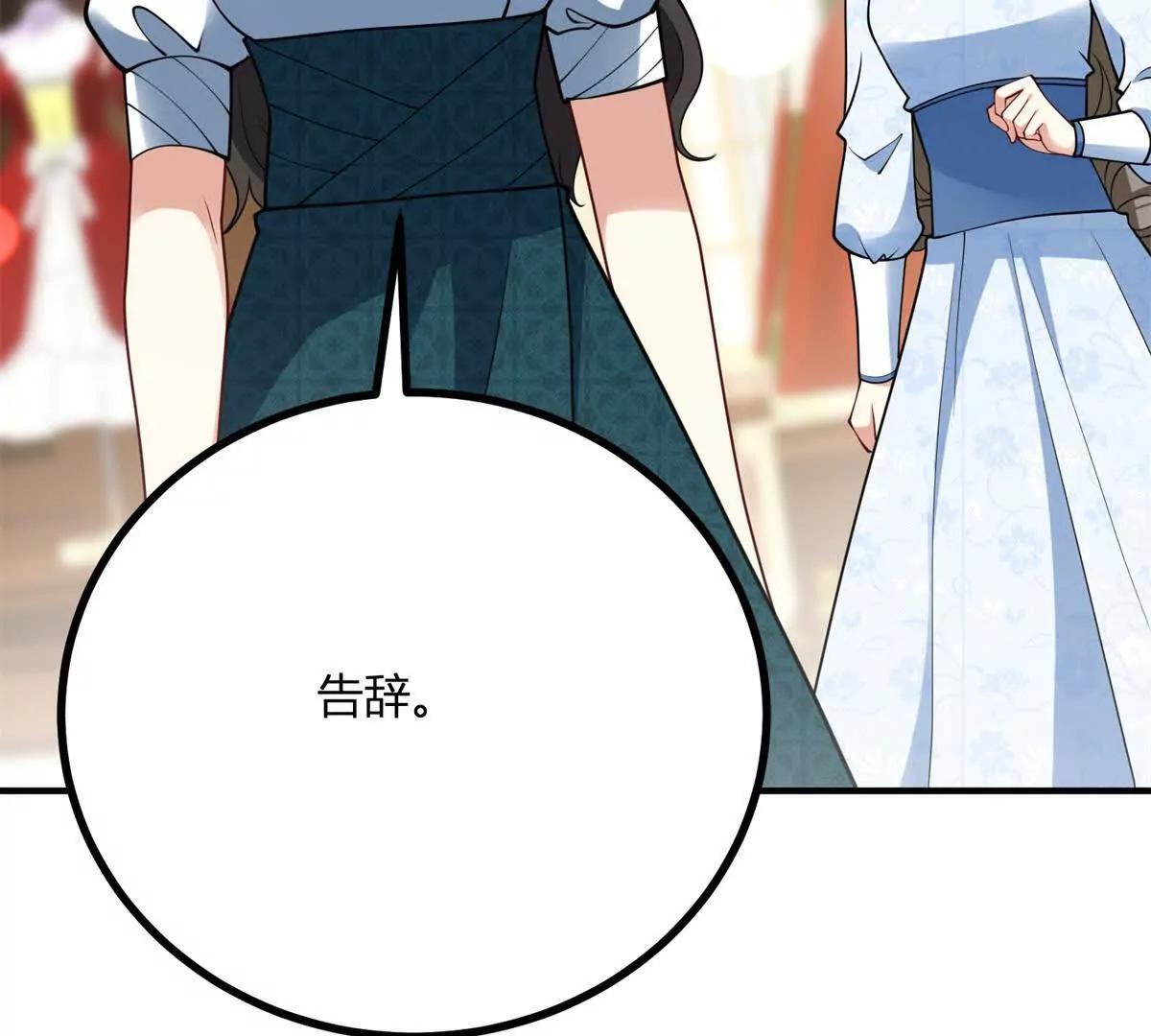 第145话 皇太后的衣帽间25