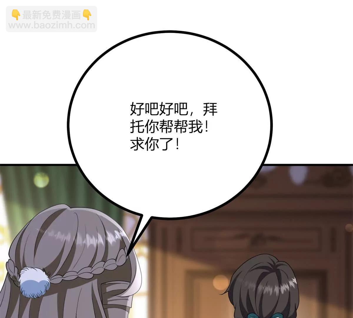 第145话 皇太后的衣帽间27