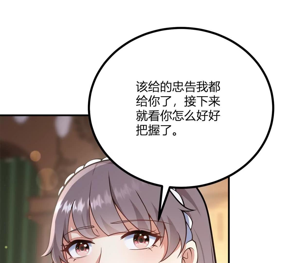 第145话 皇太后的衣帽间3