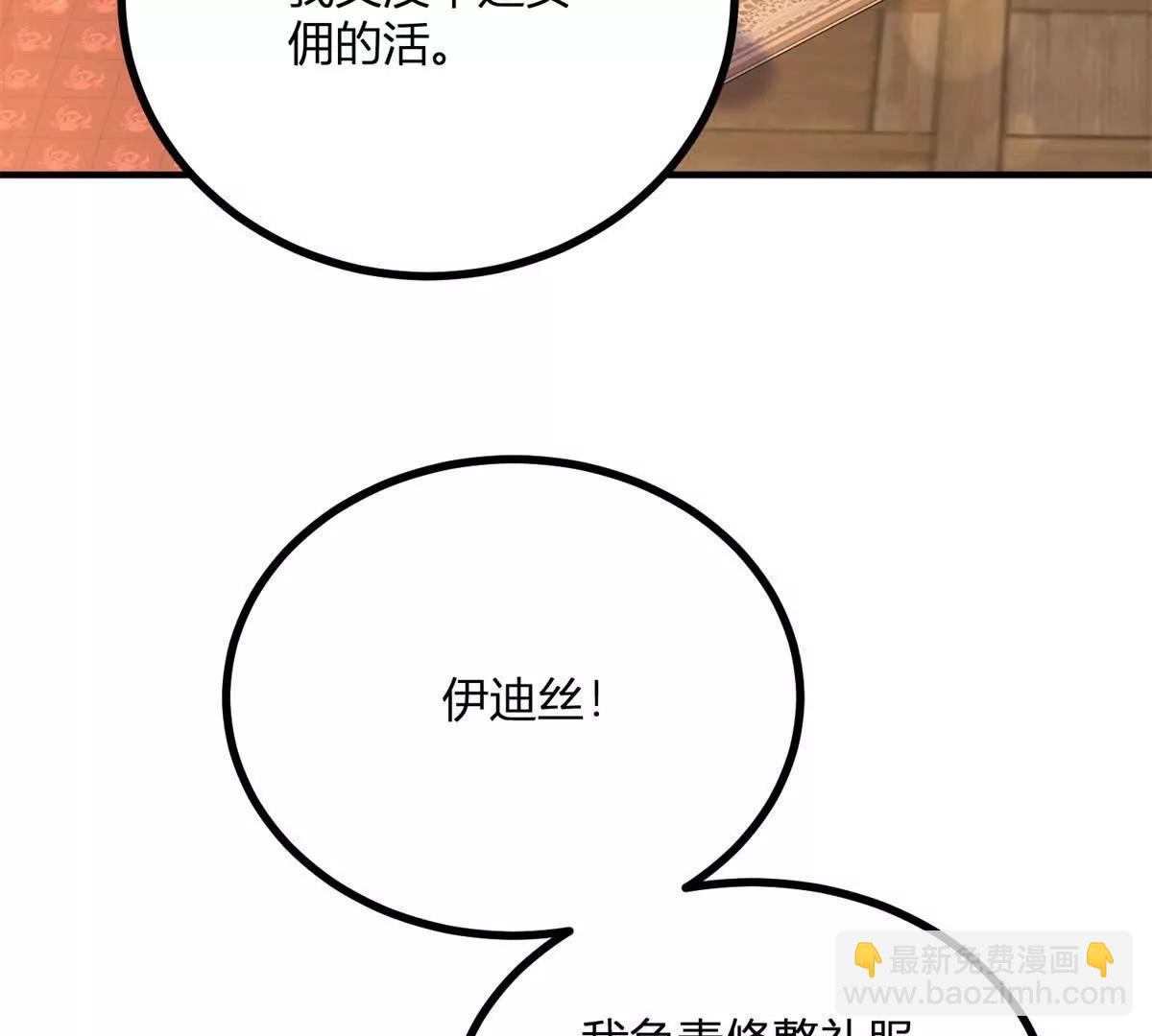 第145话 皇太后的衣帽间31