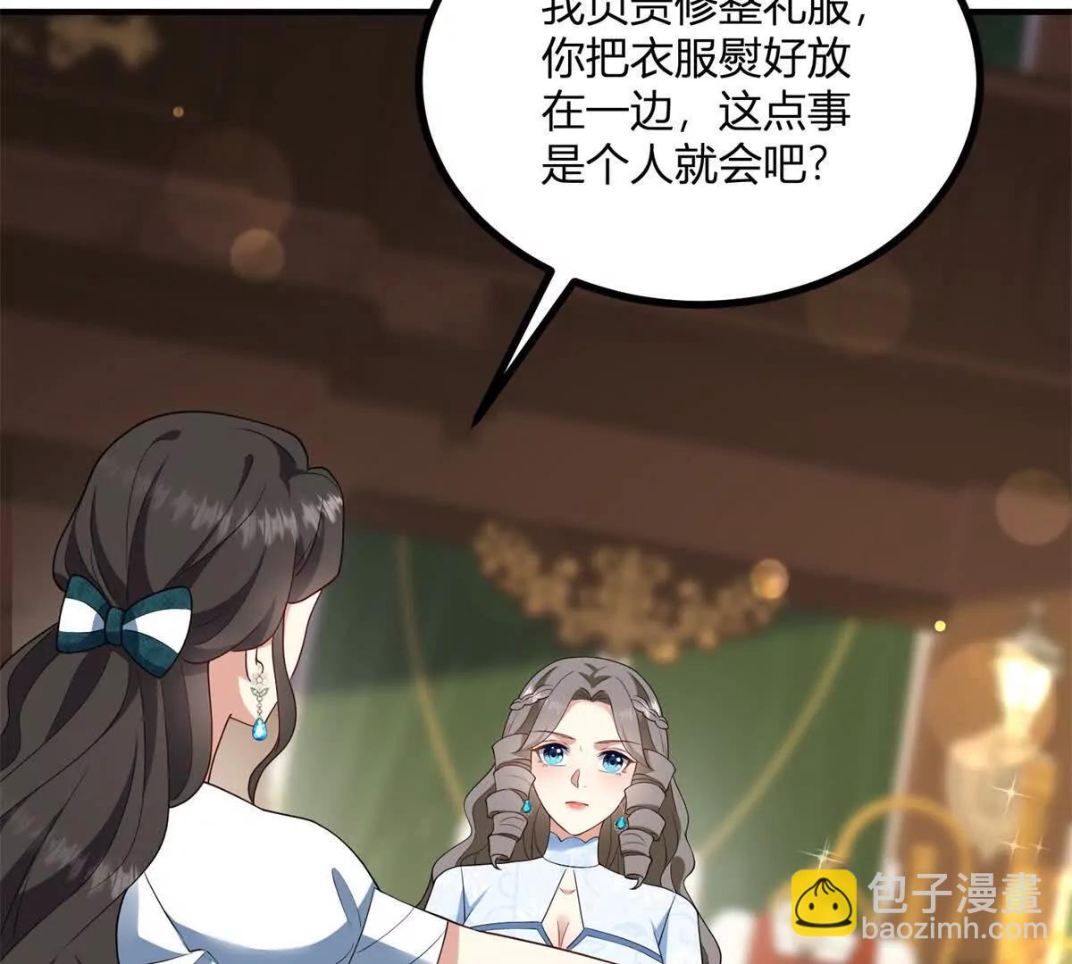 第145话 皇太后的衣帽间32