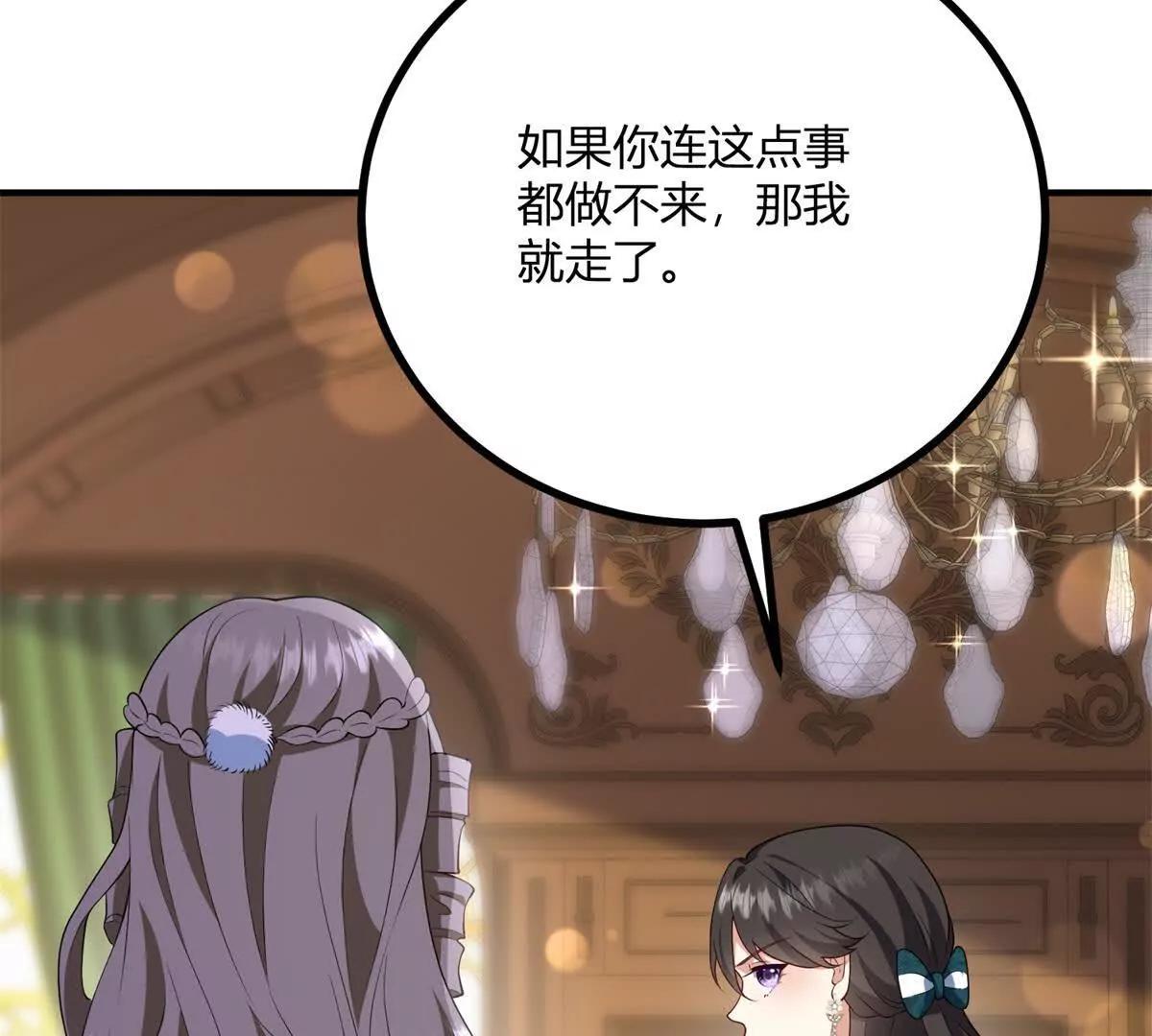 第145话 皇太后的衣帽间34