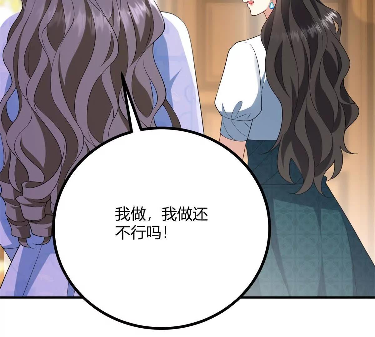 第145话 皇太后的衣帽间35
