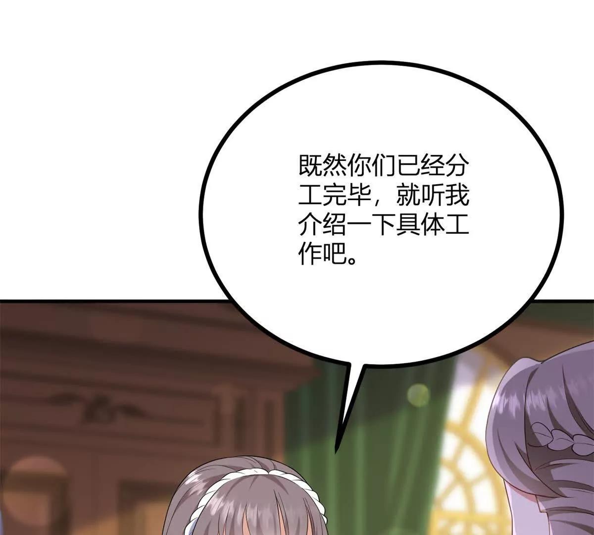 第145话 皇太后的衣帽间36