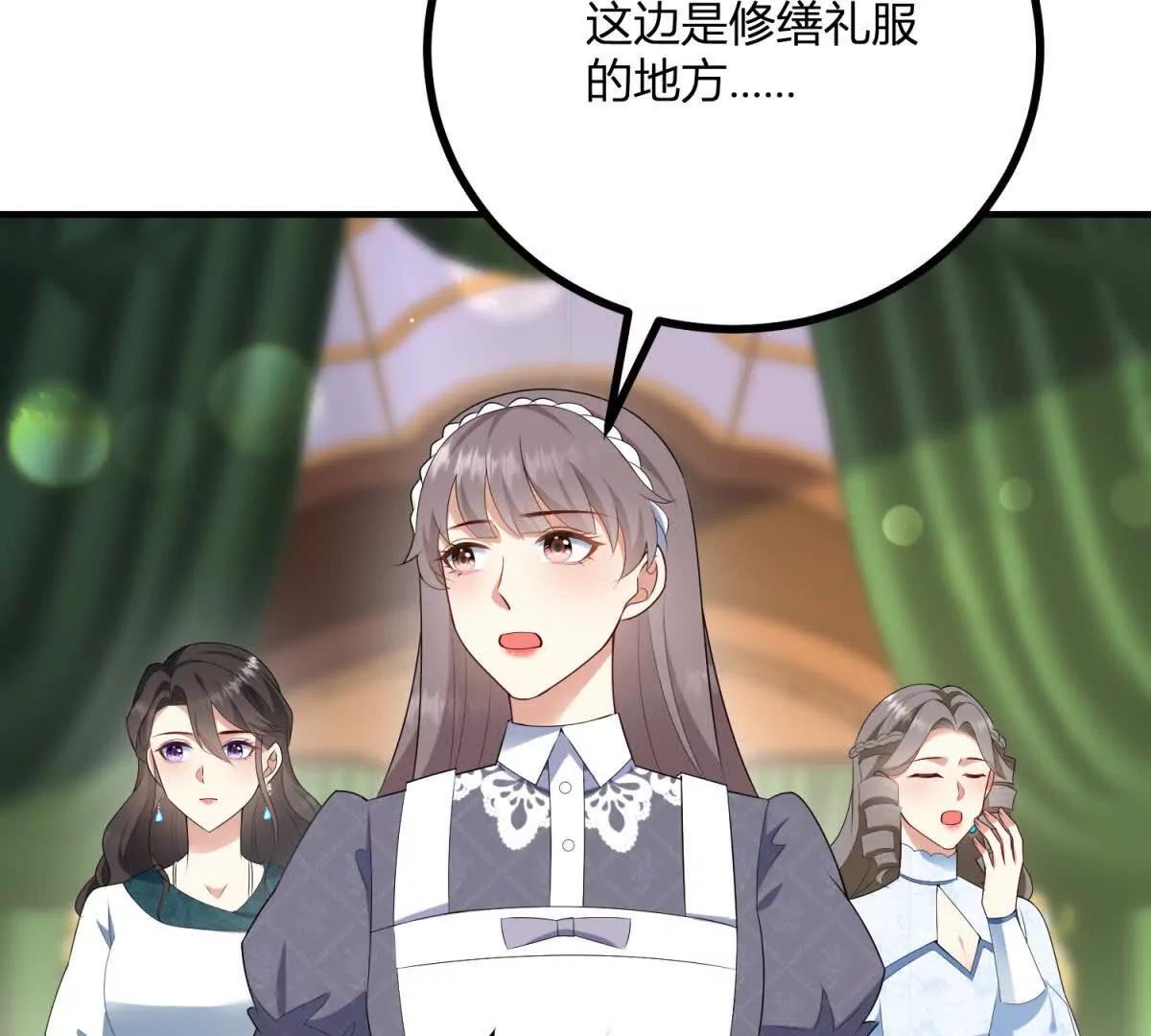 第145话 皇太后的衣帽间40