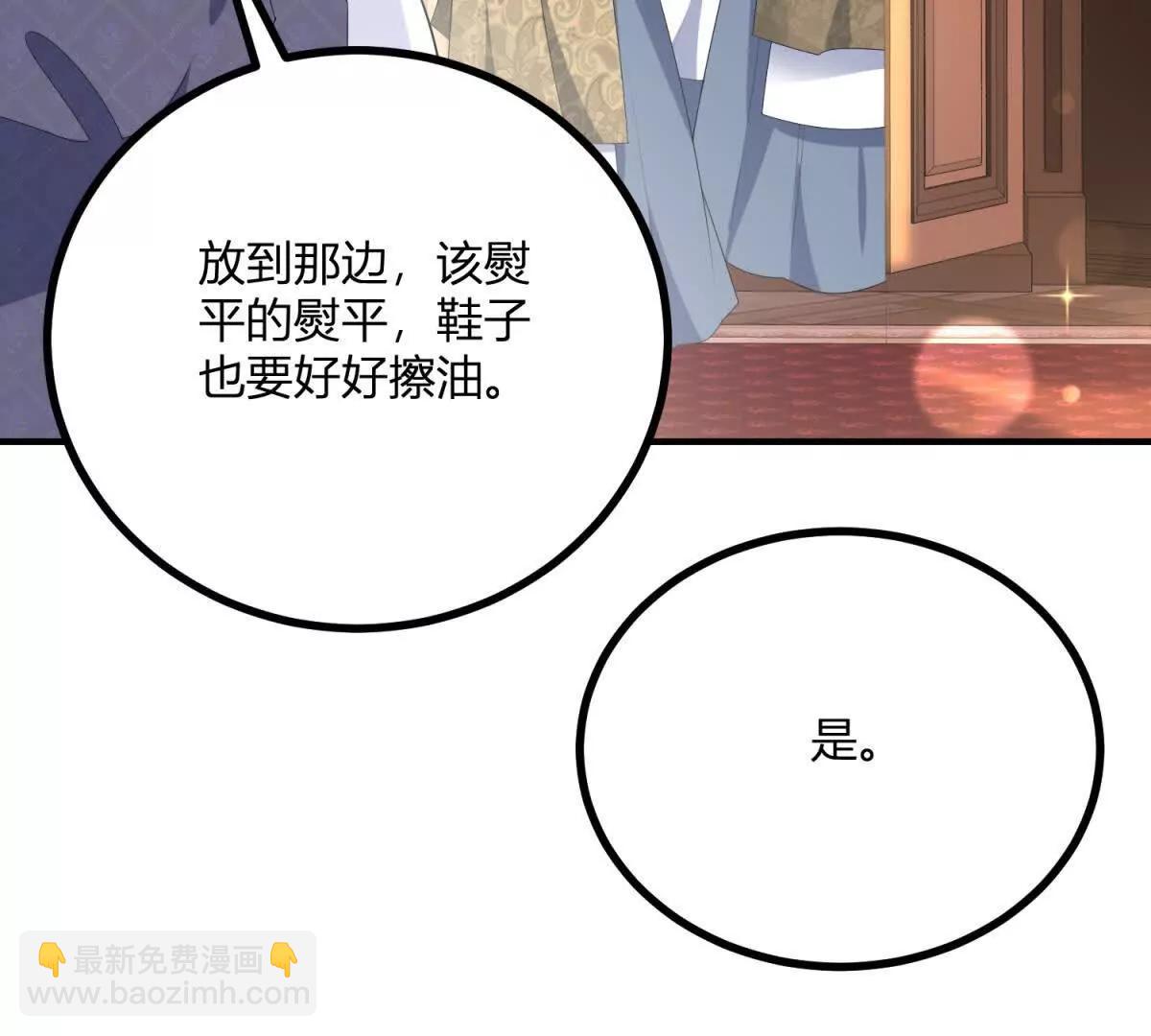 第145话 皇太后的衣帽间43