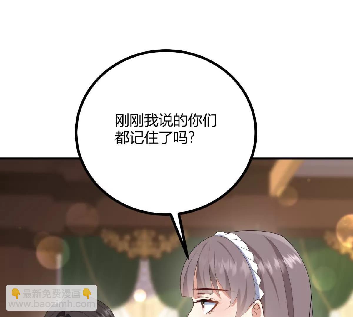 第145话 皇太后的衣帽间44