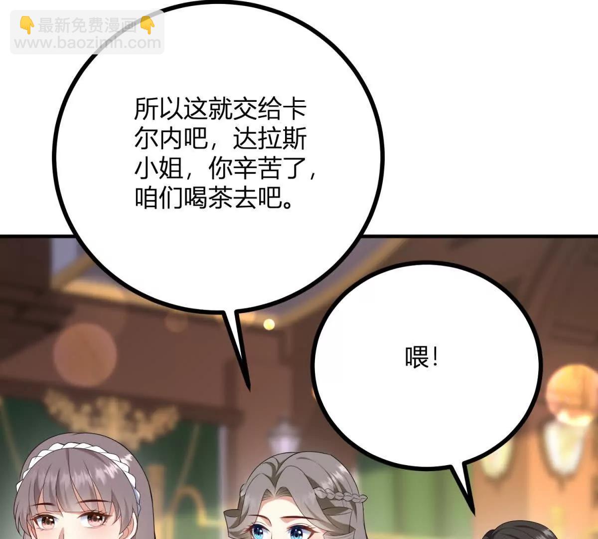 第145话 皇太后的衣帽间48