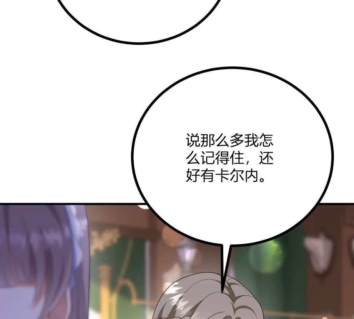 第145话 皇太后的衣帽间50