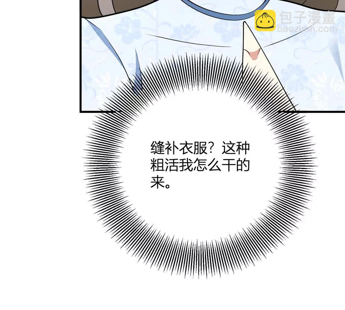 第145话 皇太后的衣帽间6