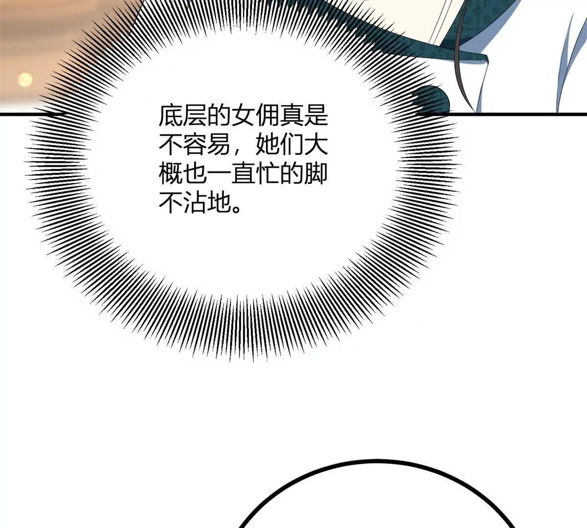 第145话 皇太后的衣帽间63