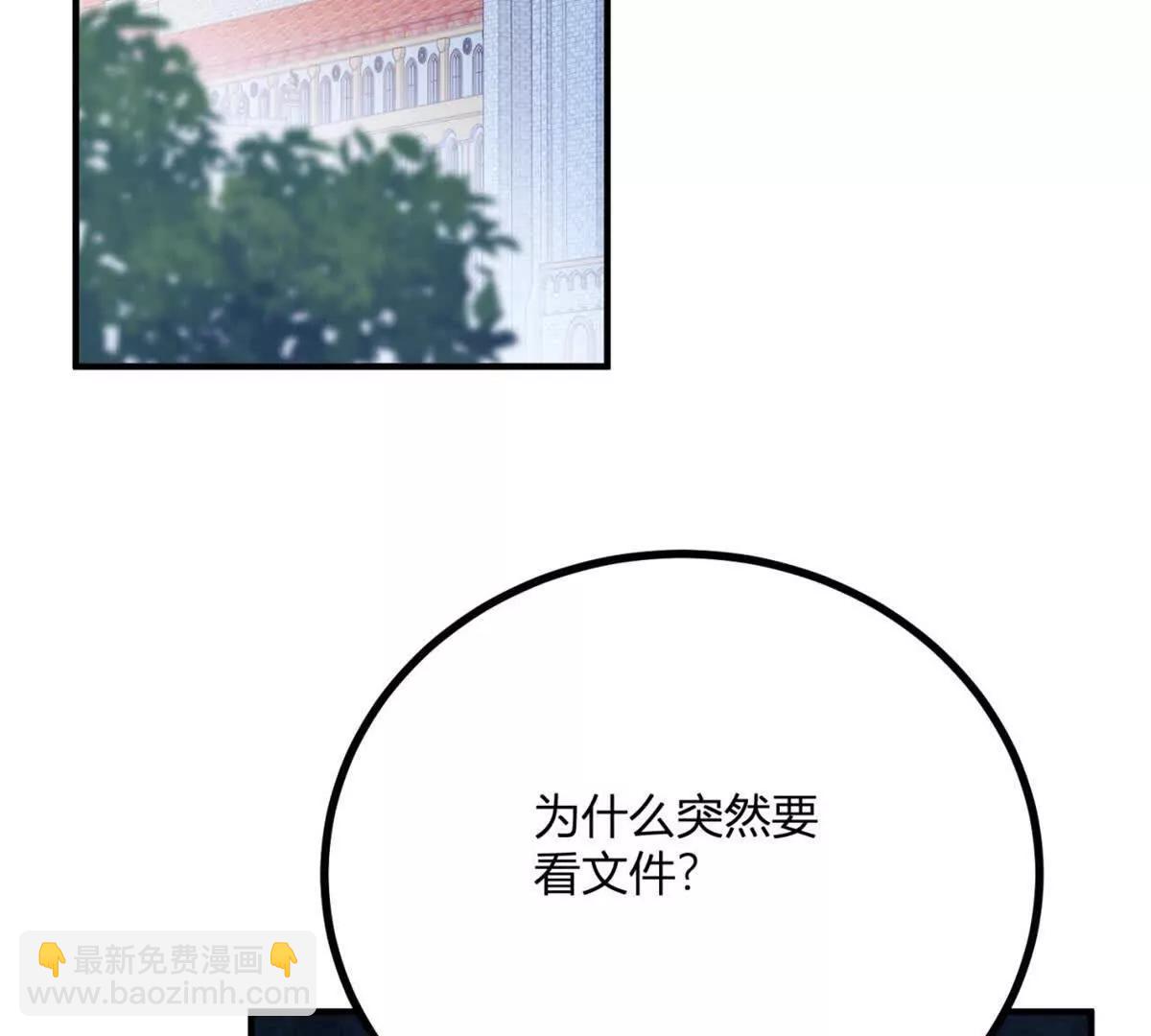 第146话 拼图保险柜16