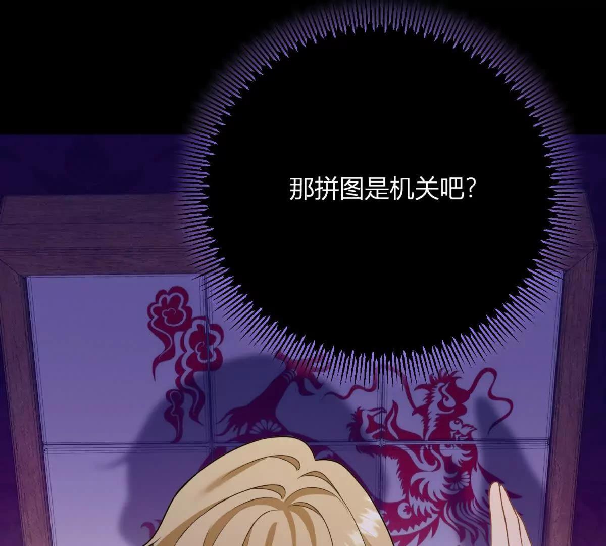 第146话 拼图保险柜58