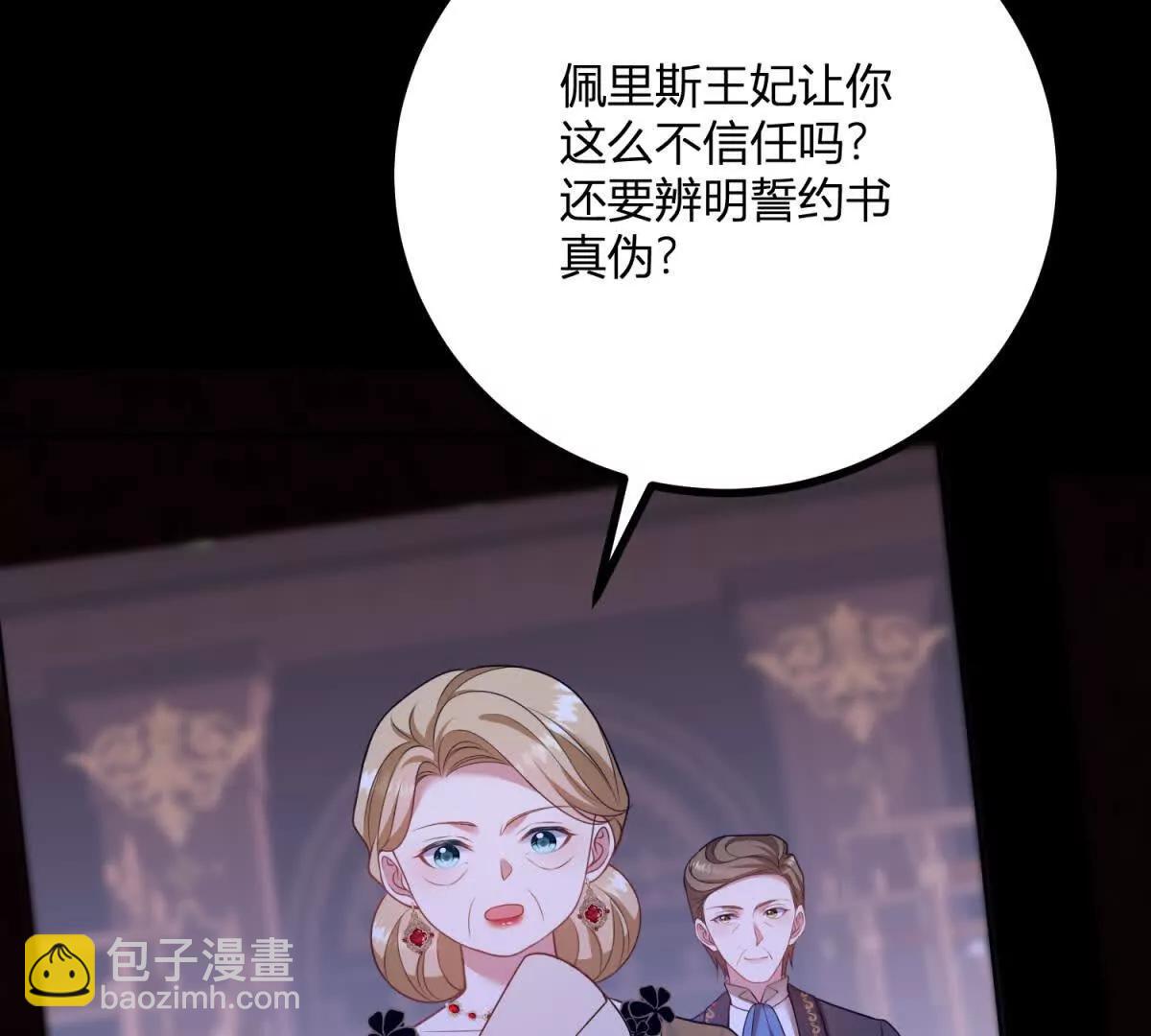 第146话 拼图保险柜62