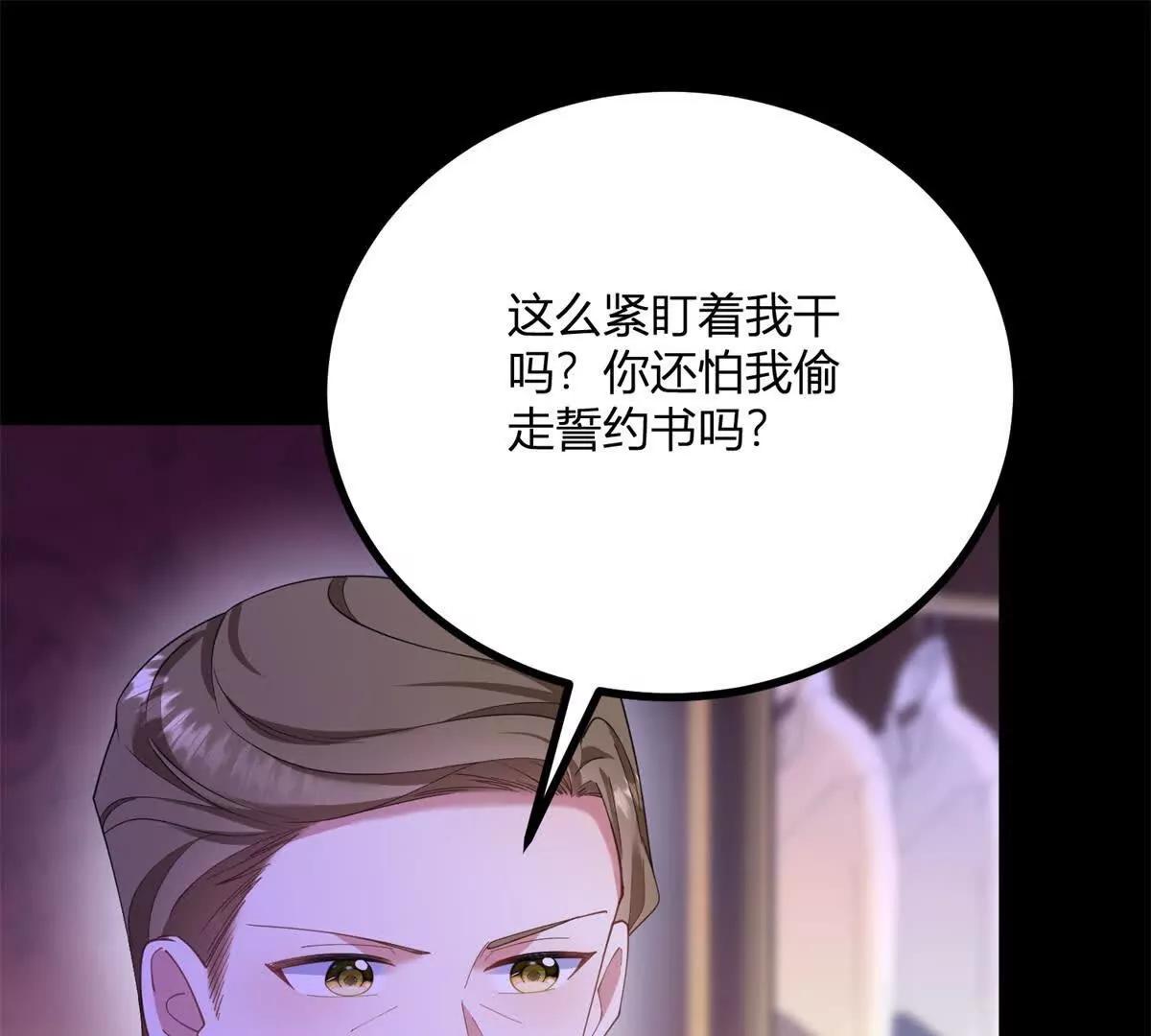 第146话 拼图保险柜67