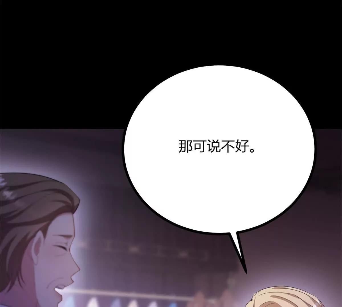 第146话 拼图保险柜69
