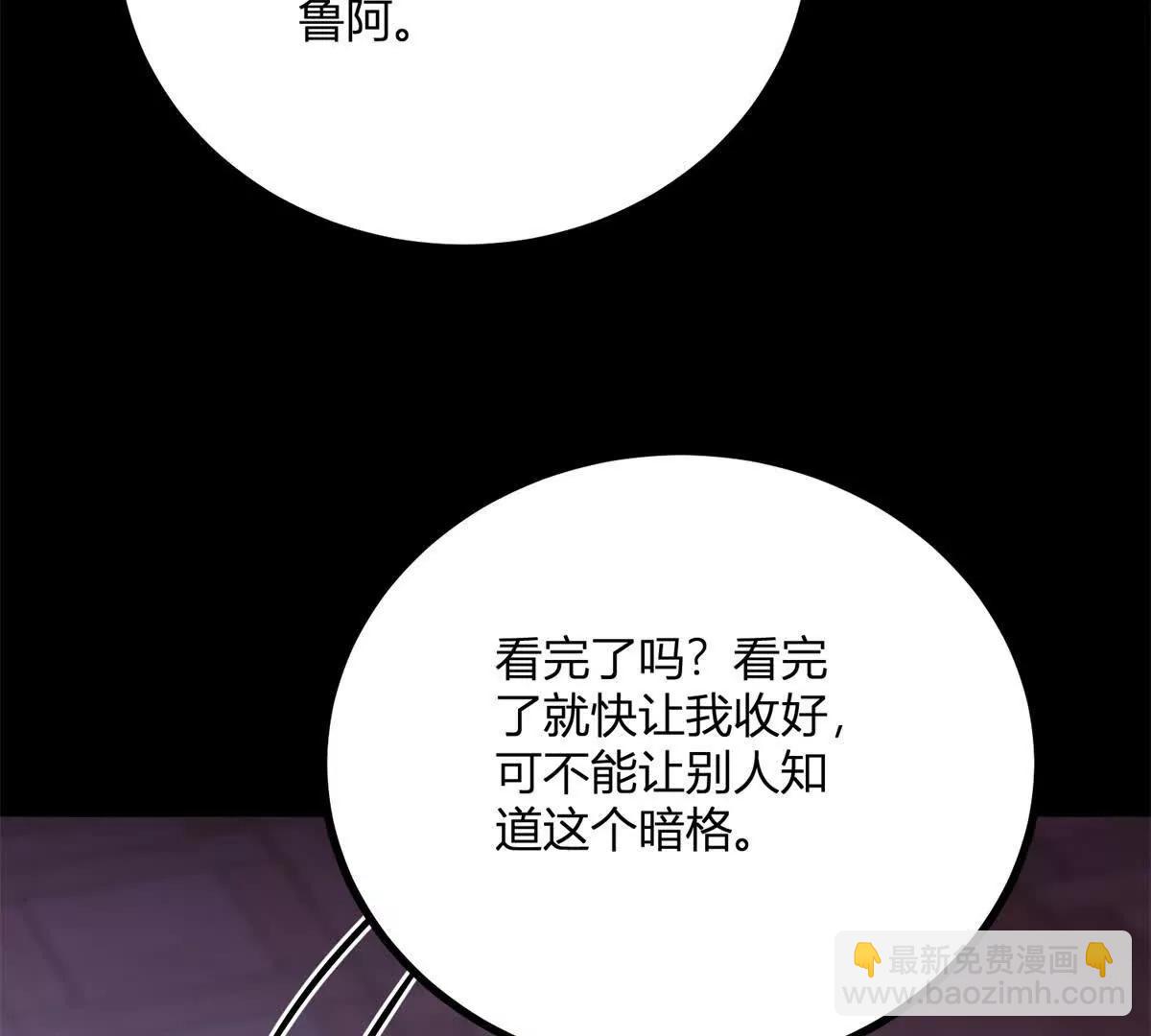 第146话 拼图保险柜71