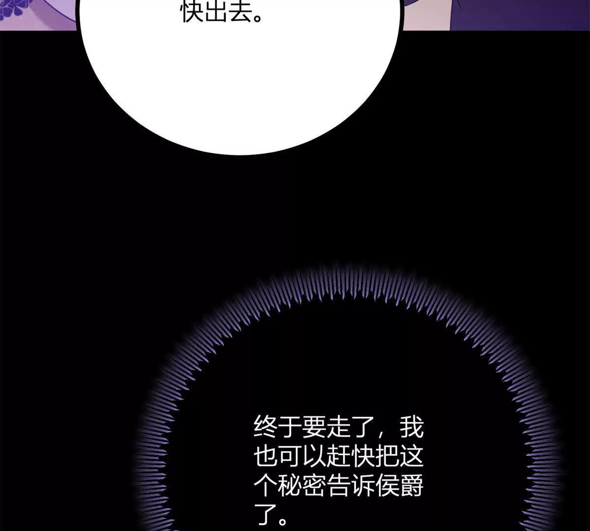 第146话 拼图保险柜75
