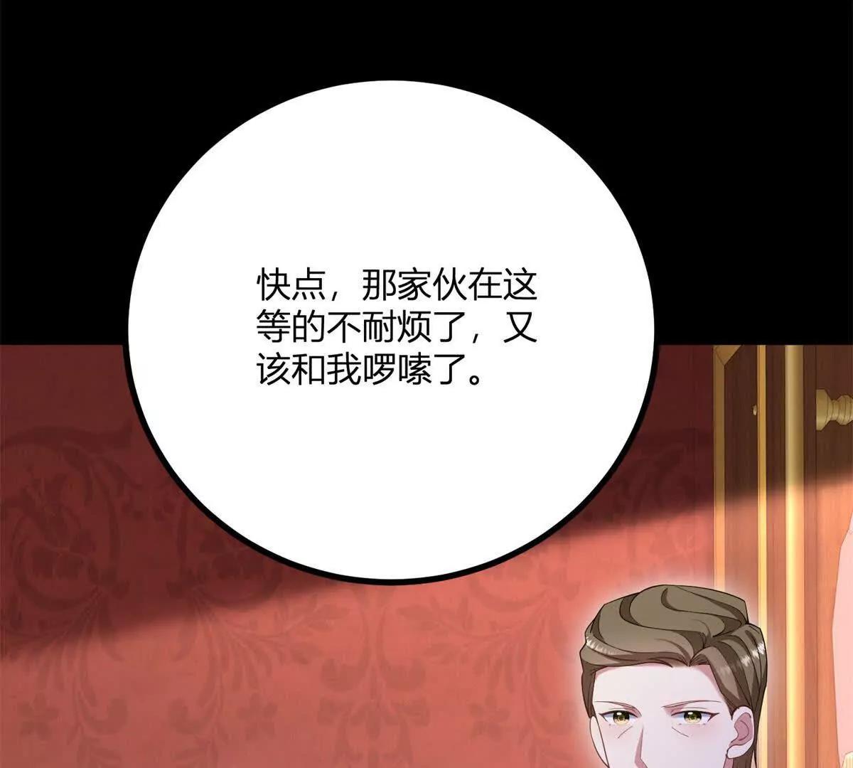 第146话 拼图保险柜79
