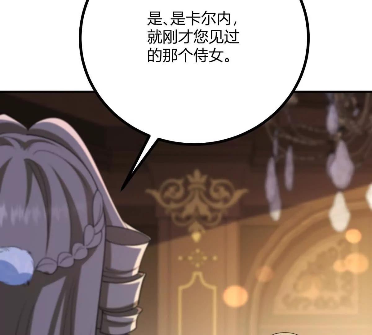 第147话 变身盗贼12