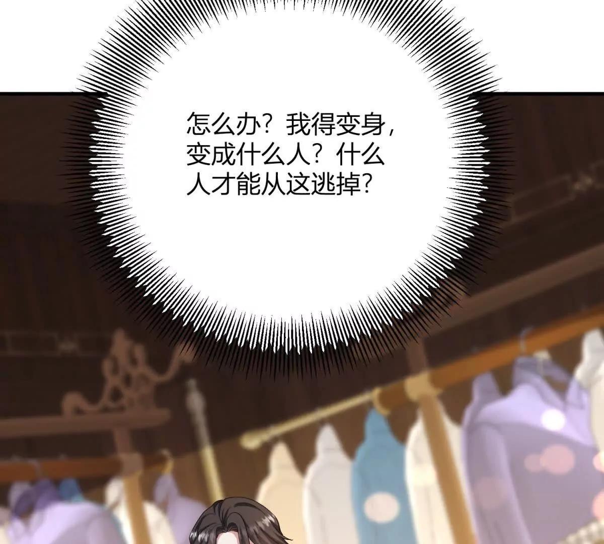第147话 变身盗贼19
