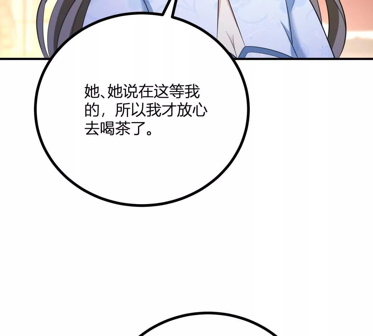 第147话 变身盗贼35
