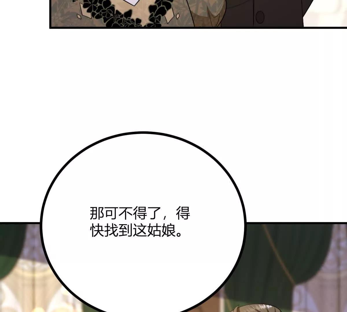 第147话 变身盗贼41