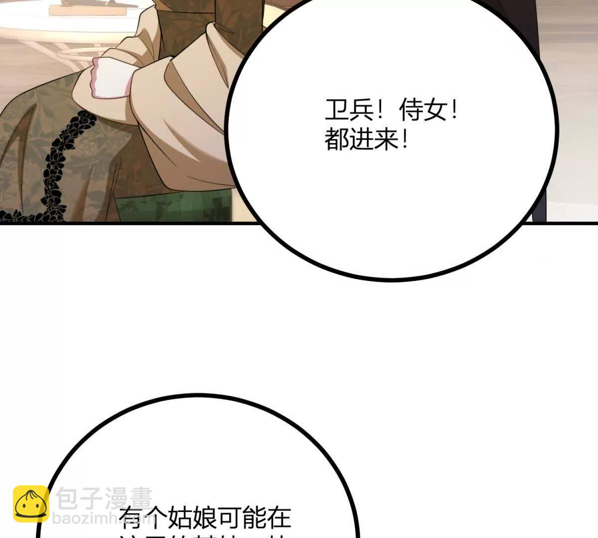 第147话 变身盗贼43