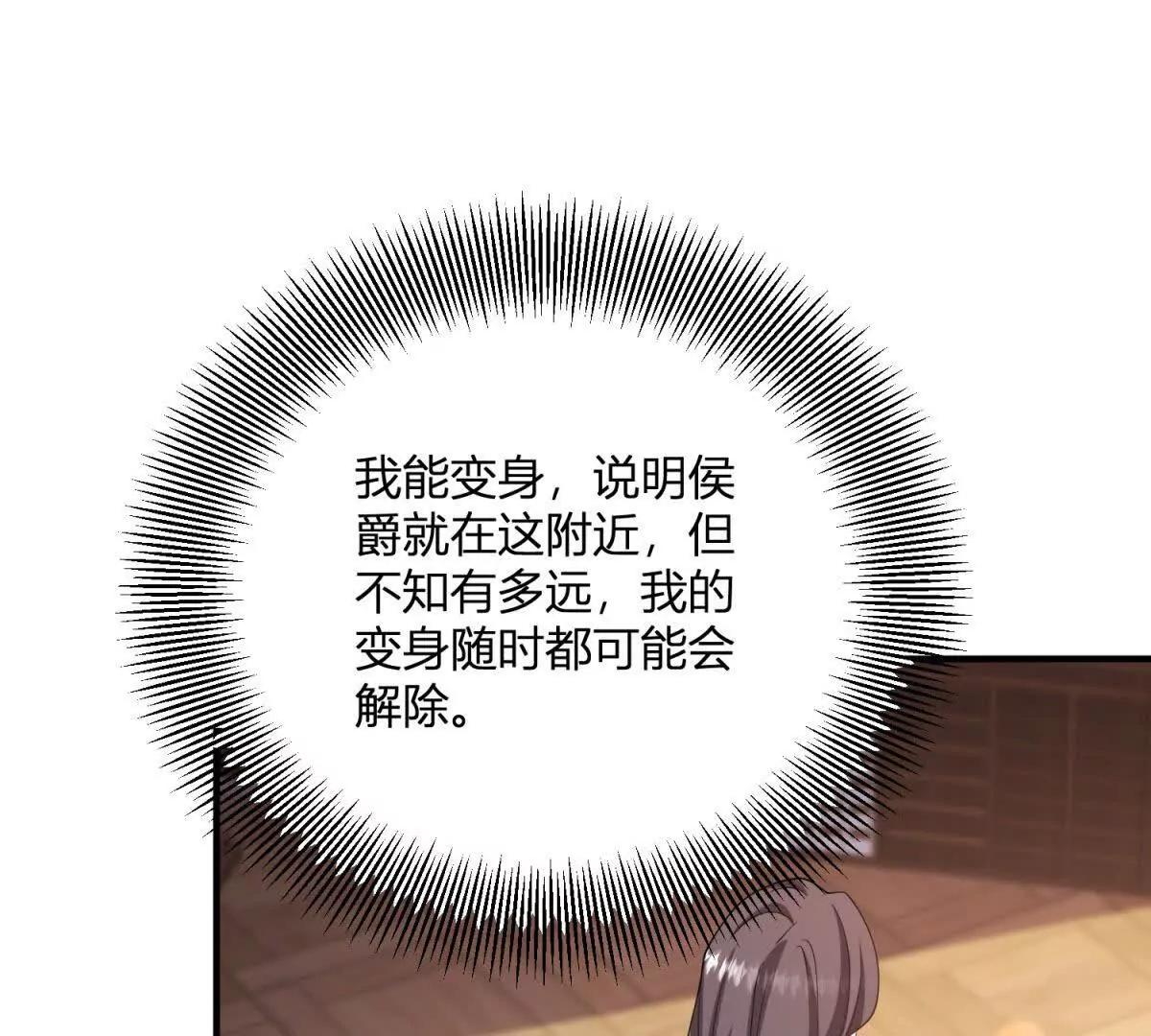 第147话 变身盗贼61