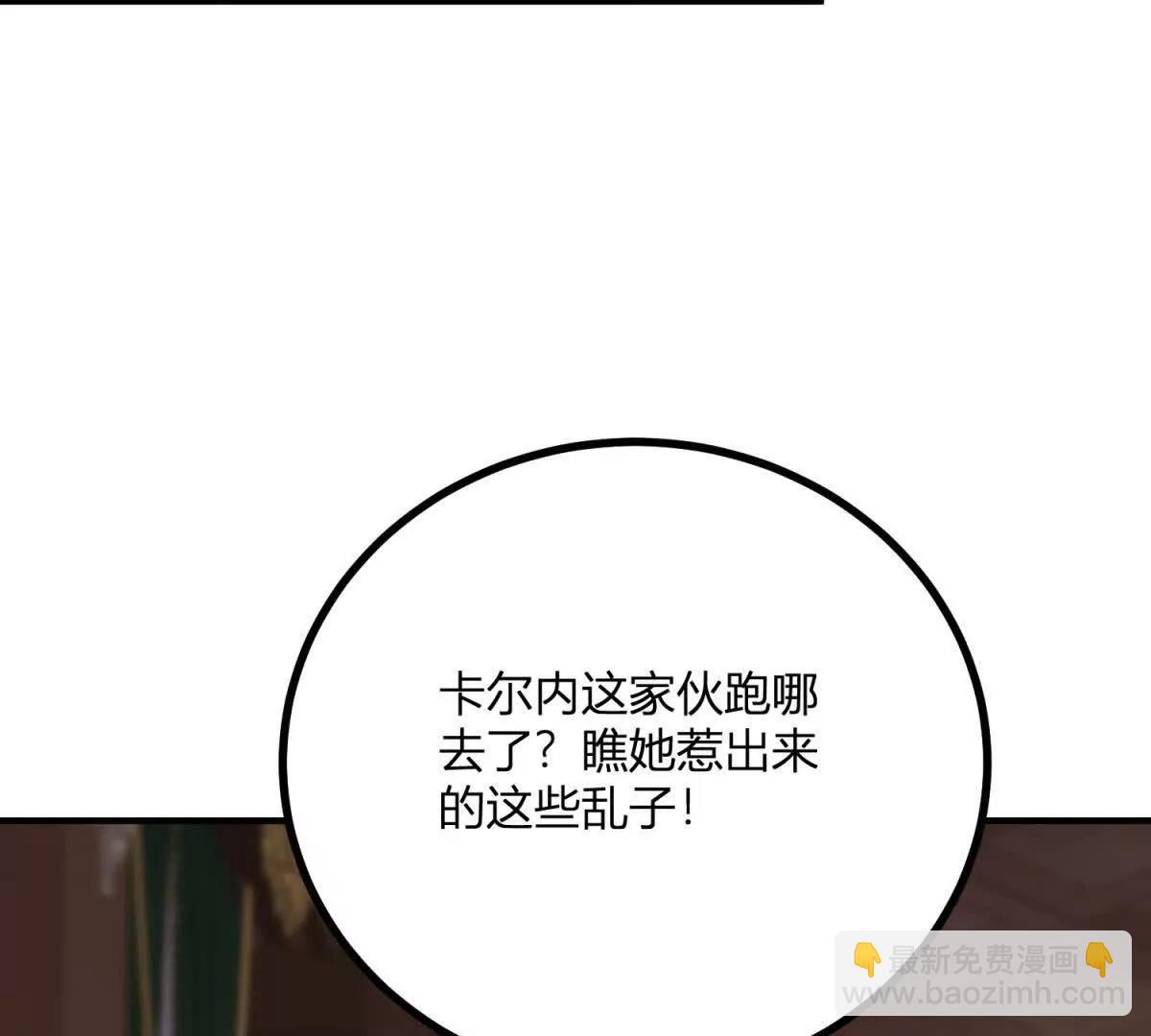 第147话 变身盗贼70