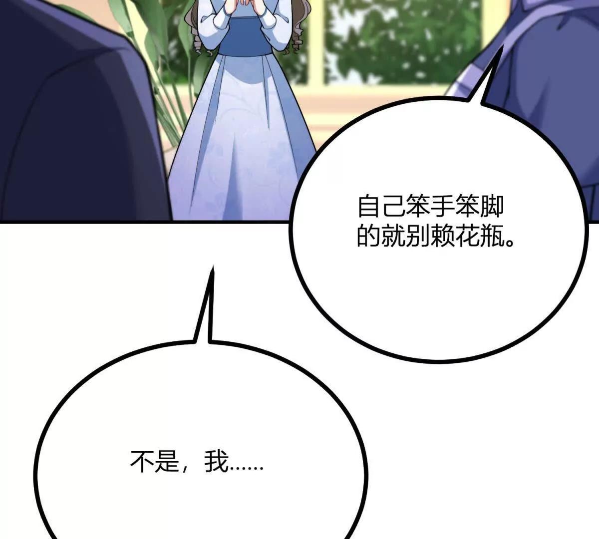 第147话 变身盗贼81
