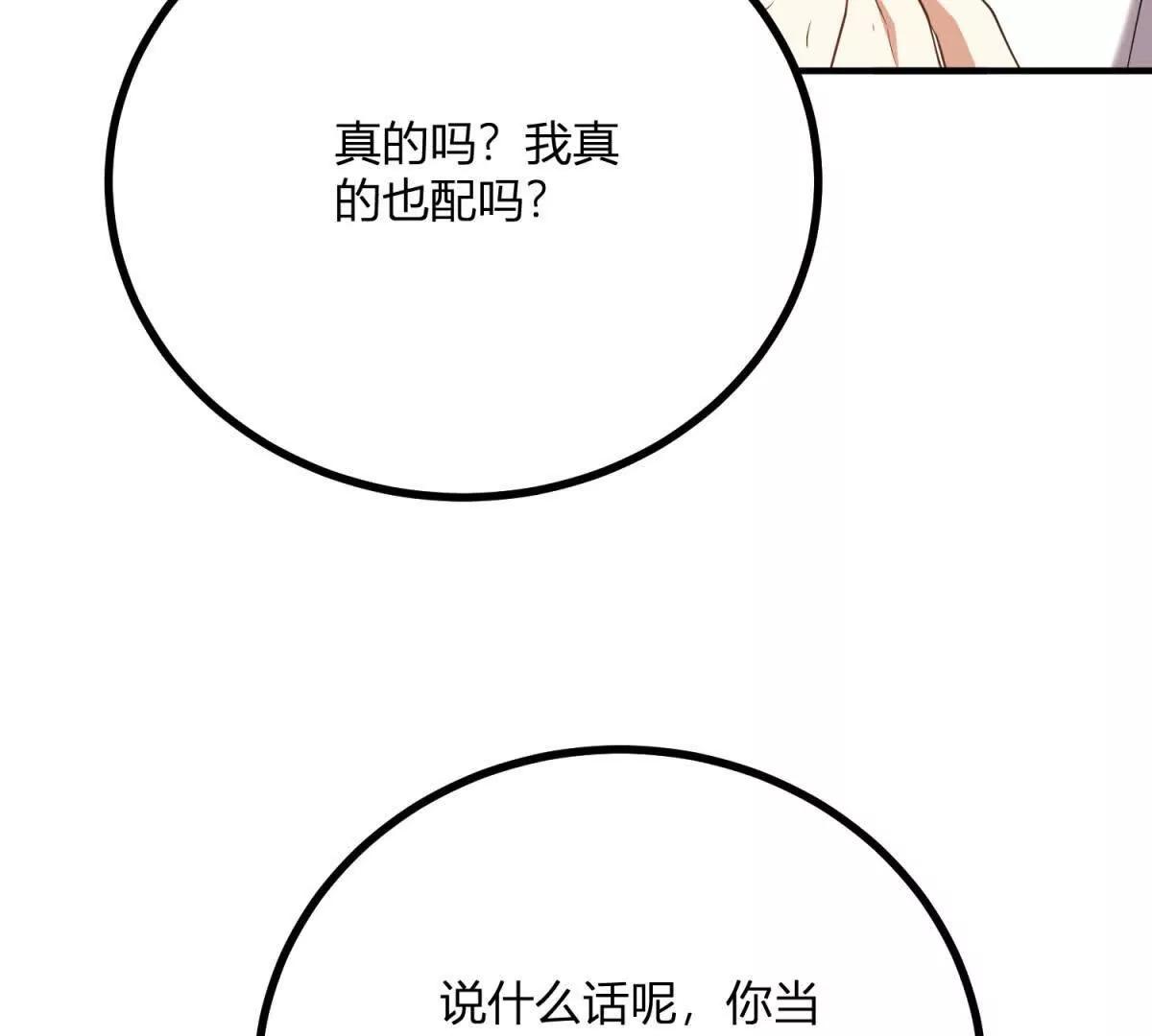 第149话 独一无二的设计21
