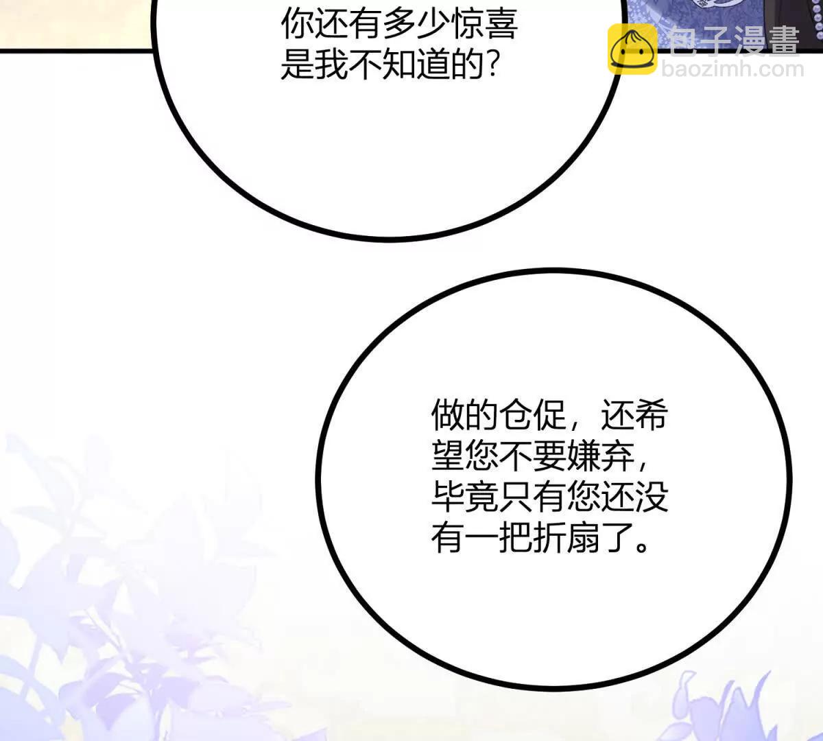 第149话 独一无二的设计29