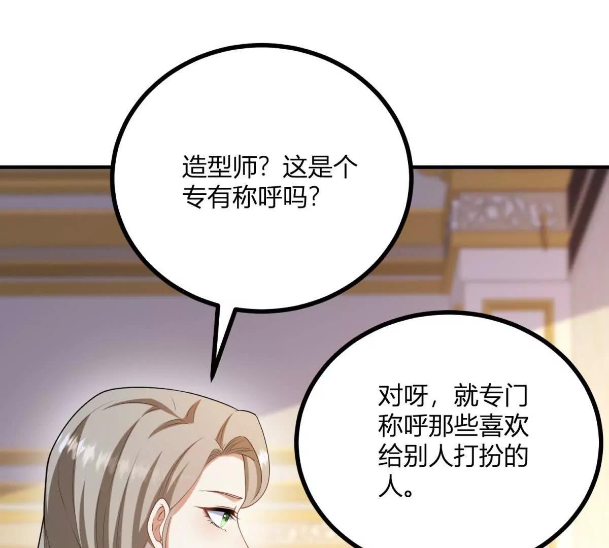 第149话 独一无二的设计3
