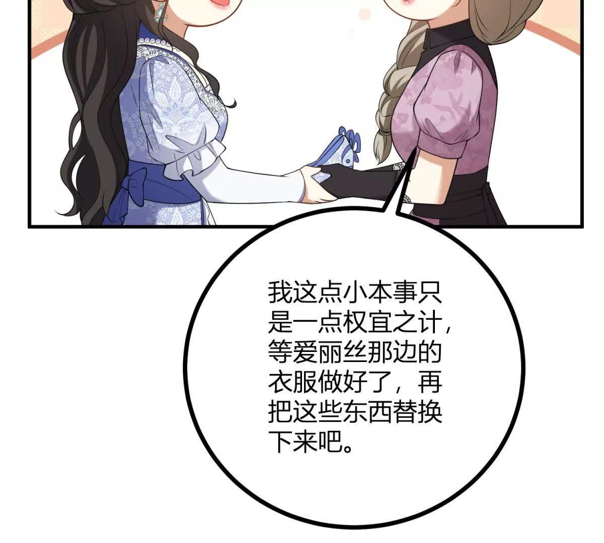 第149话 独一无二的设计37