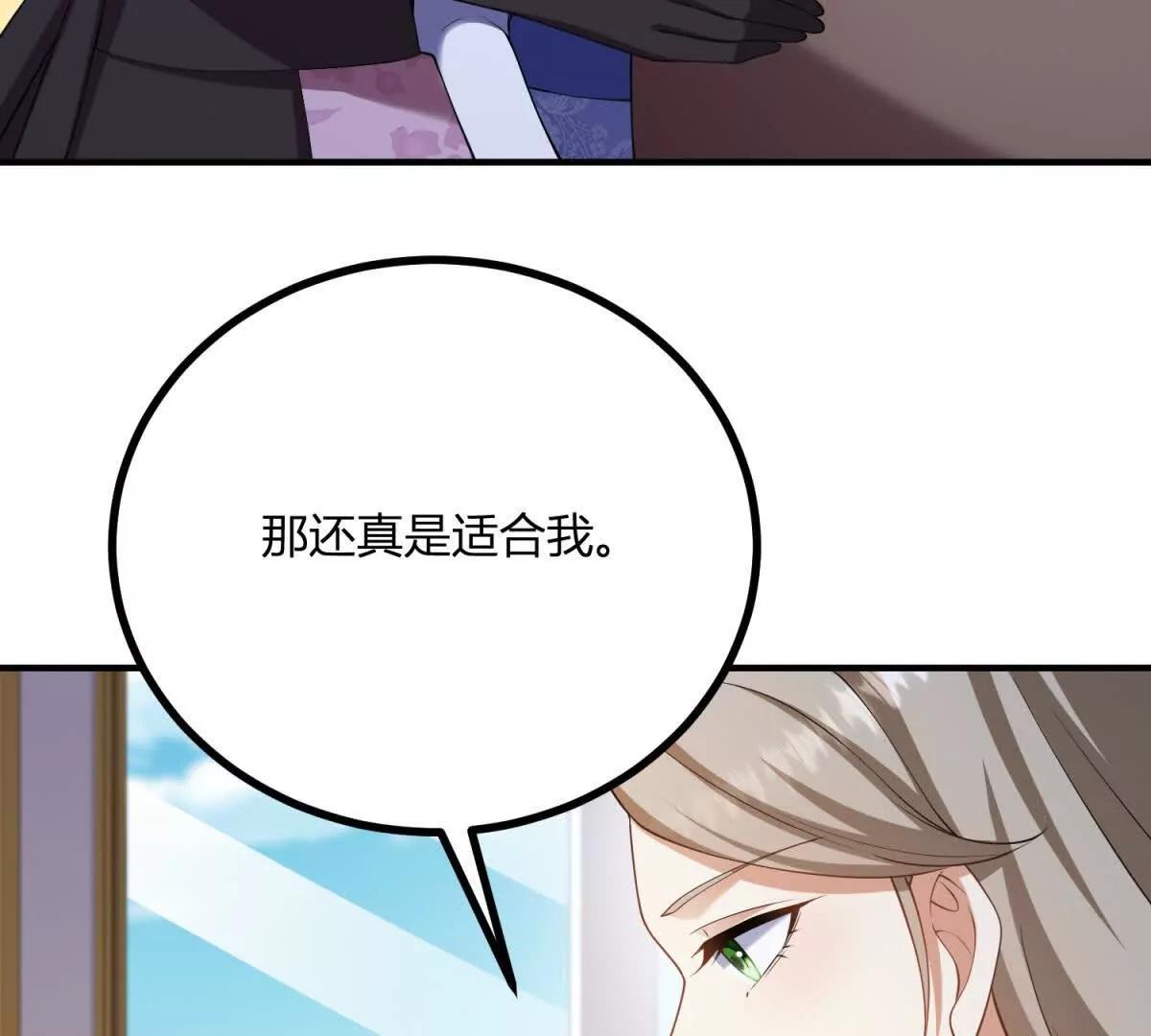 第149话 独一无二的设计5