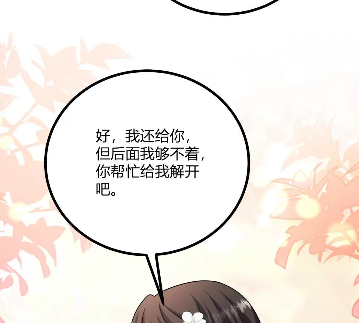 第149话 独一无二的设计69