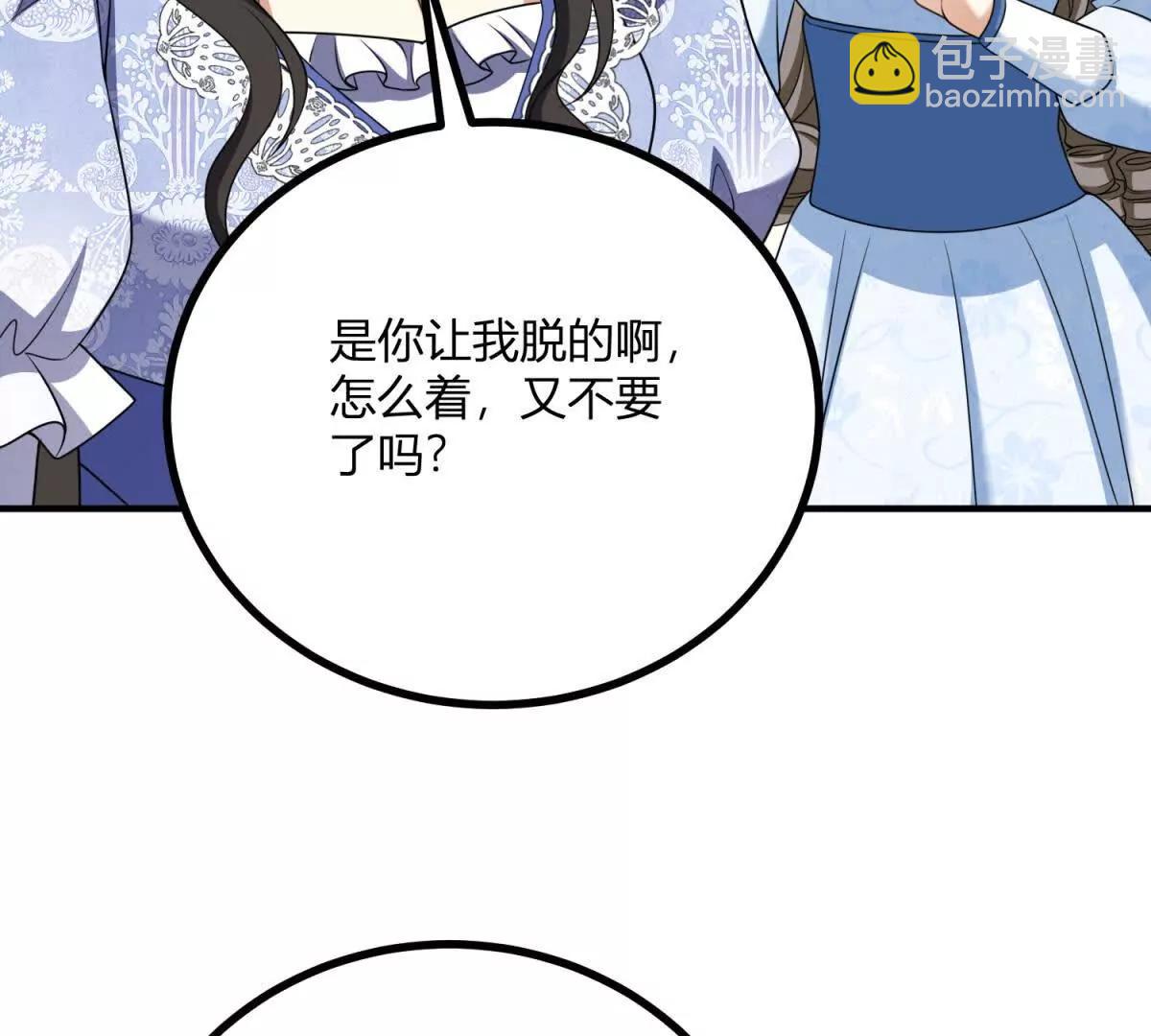 第149话 独一无二的设计73