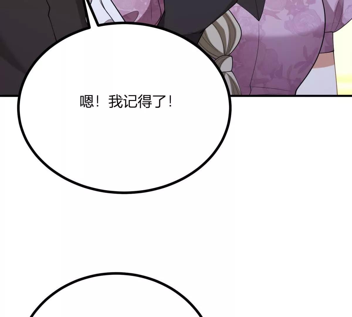 第149话 独一无二的设计9