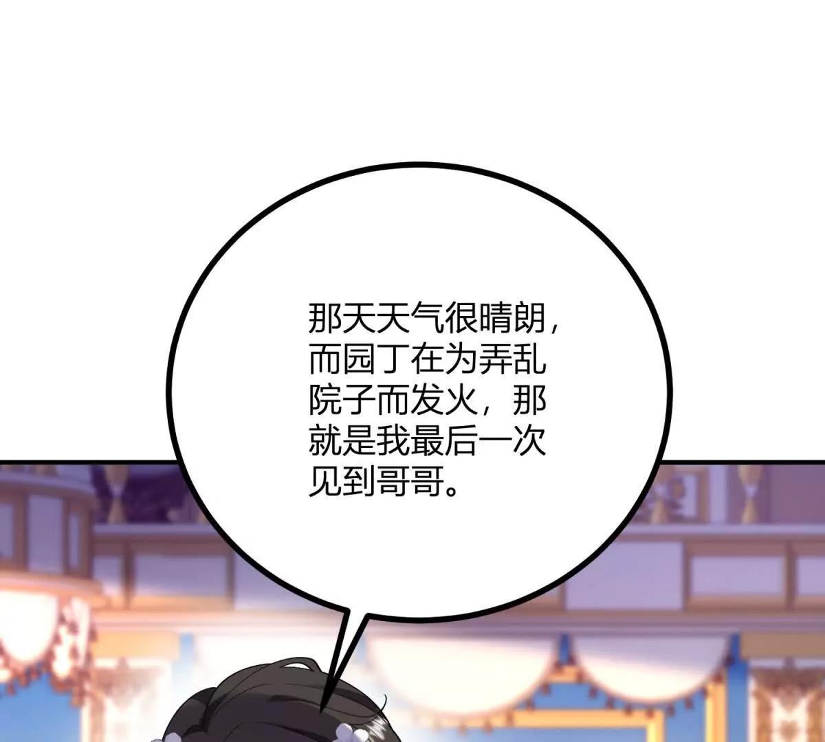 第150话 费安的记忆17