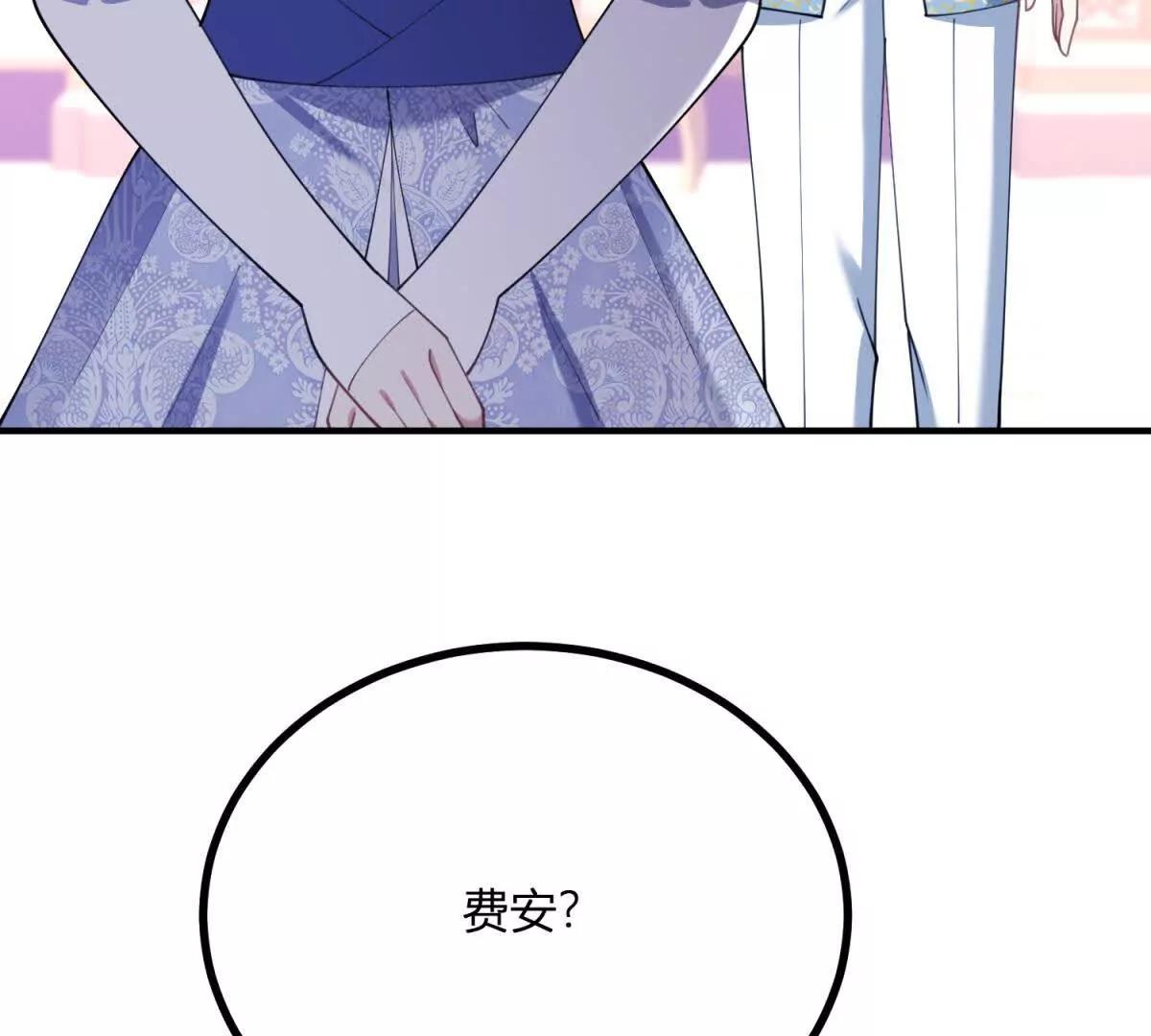 第150话 费安的记忆19