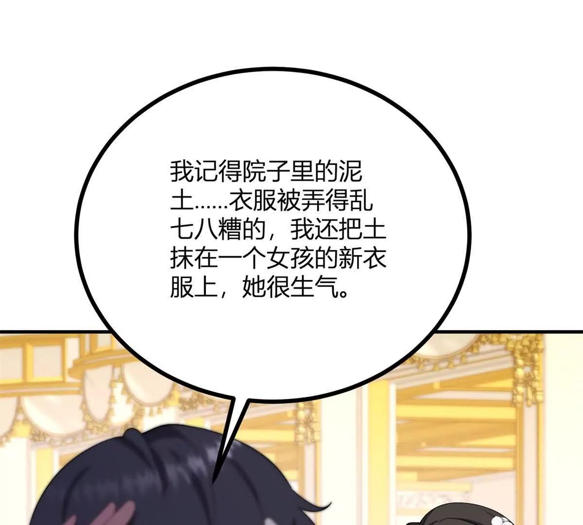 第150话 费安的记忆27