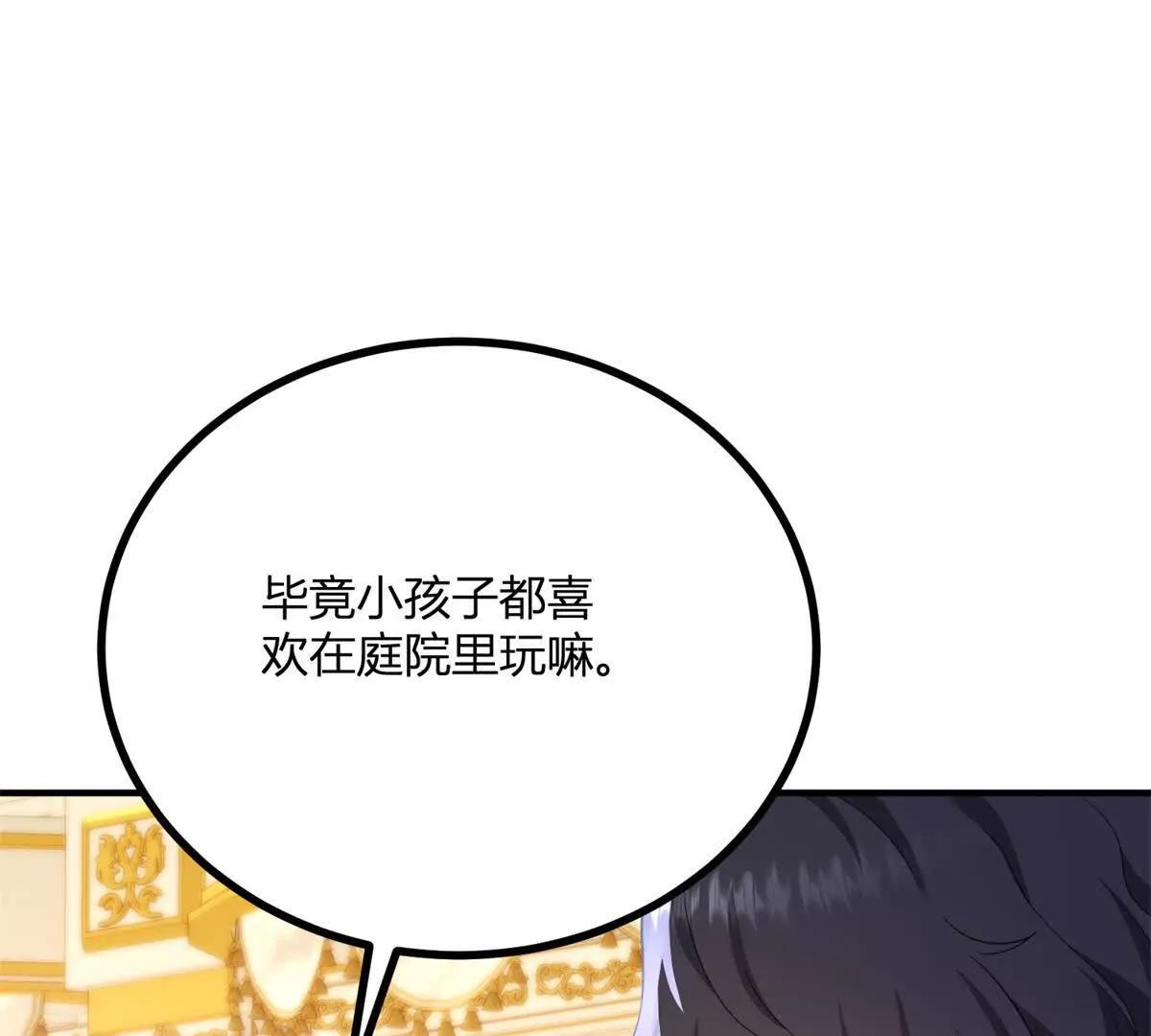 第150话 费安的记忆33