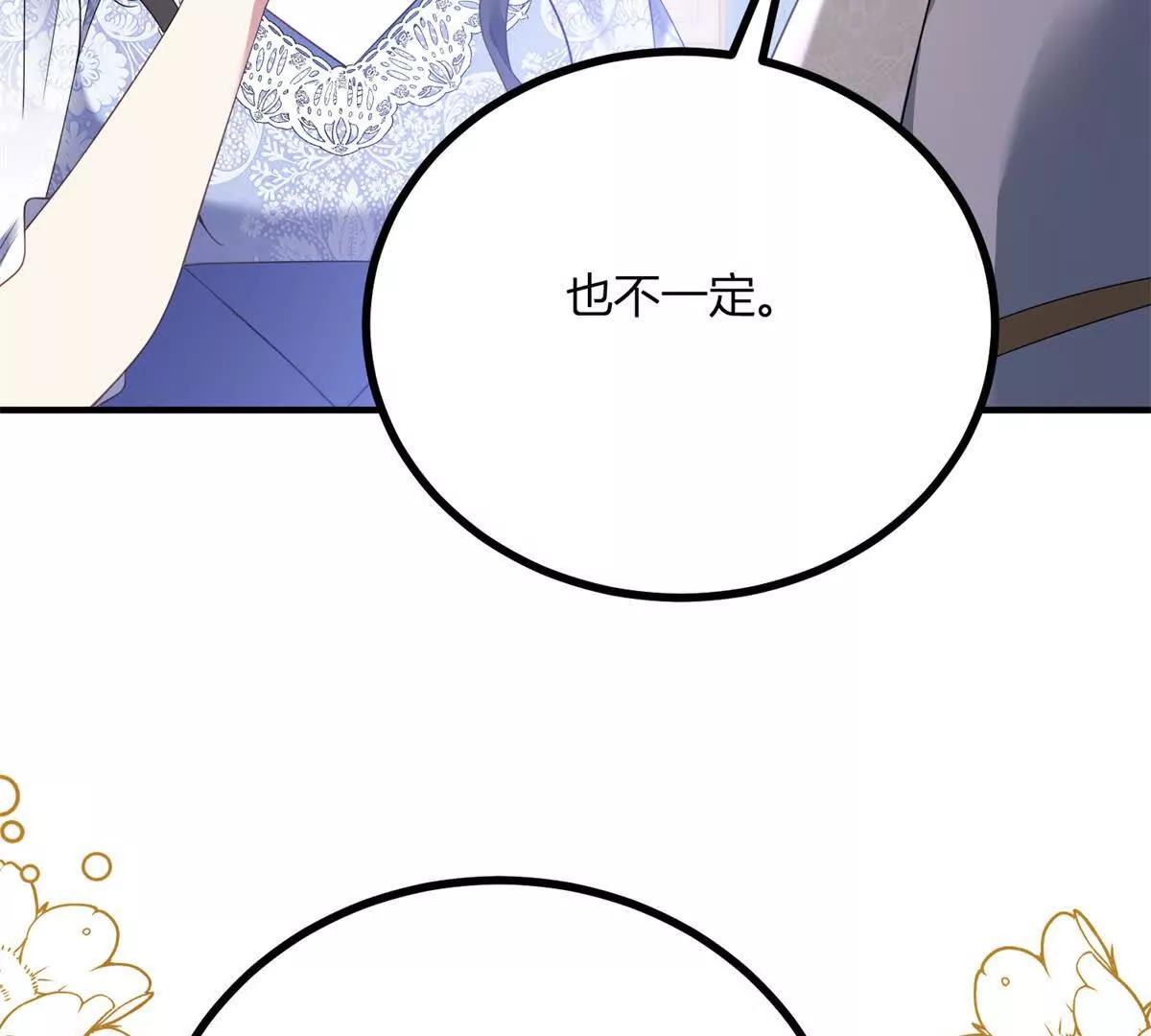 第150话 费安的记忆35