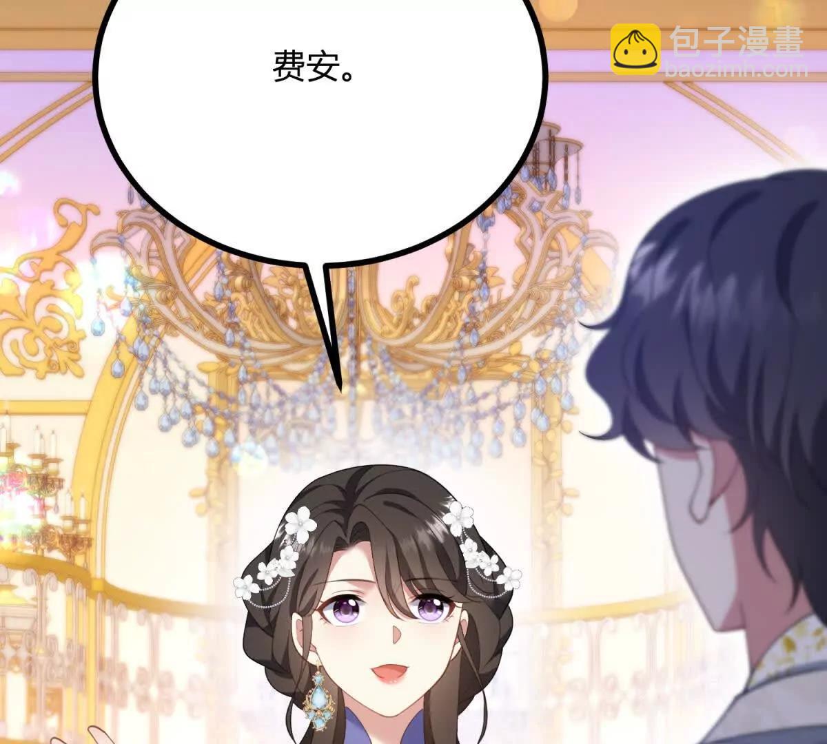 第150话 费安的记忆5