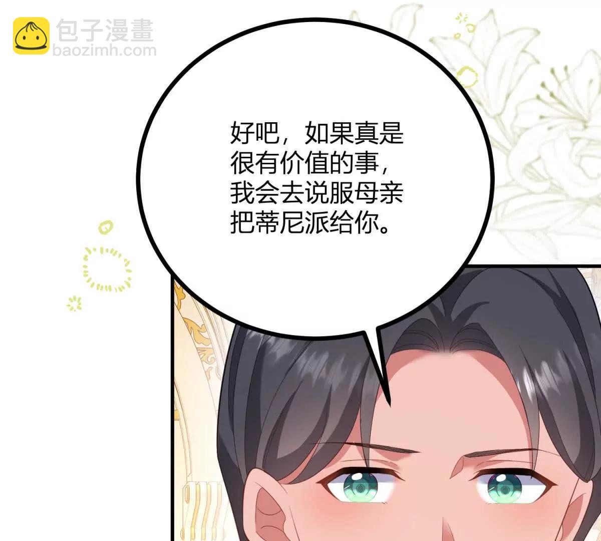 第150话 费安的记忆60