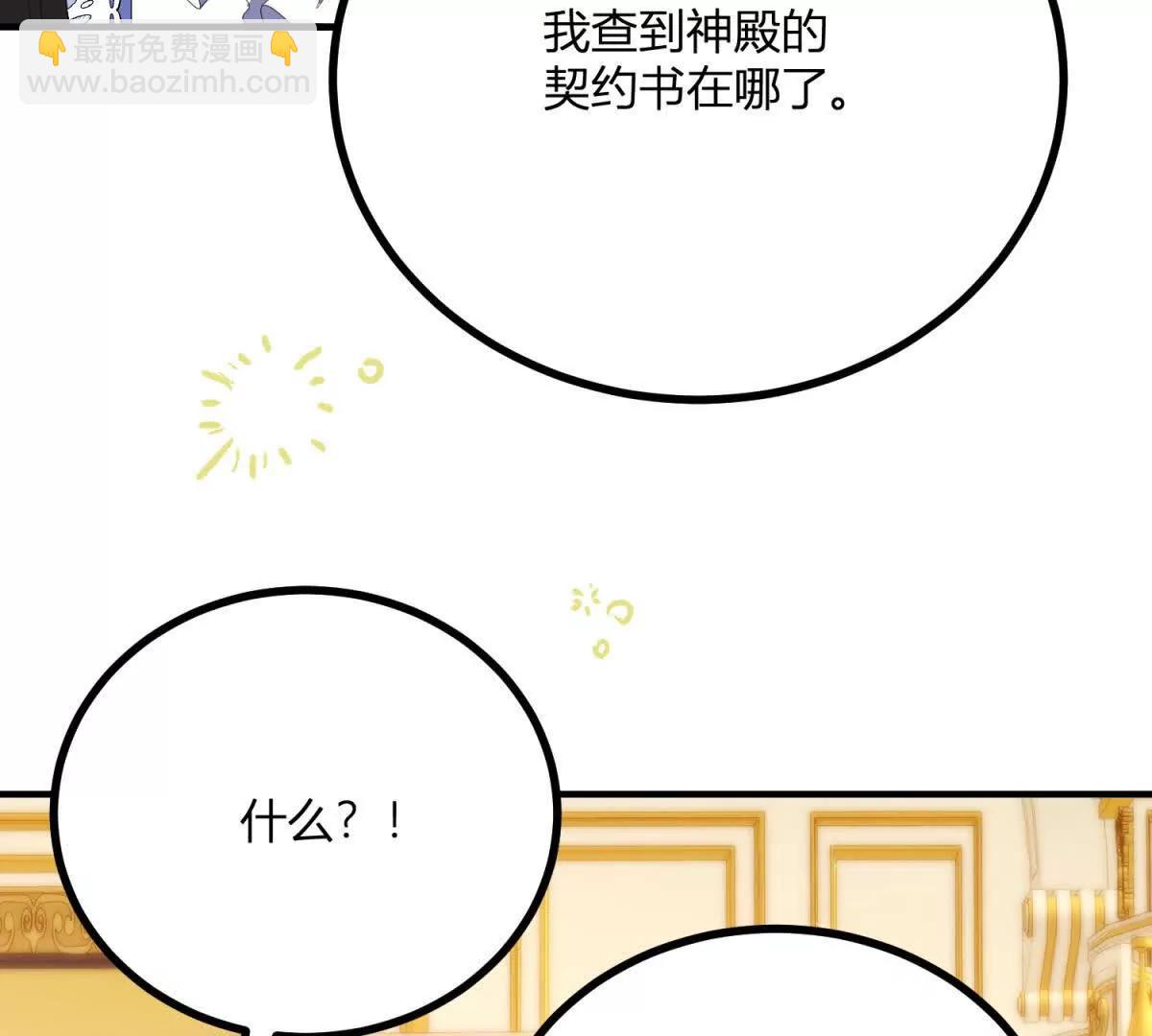 第150话 费安的记忆63