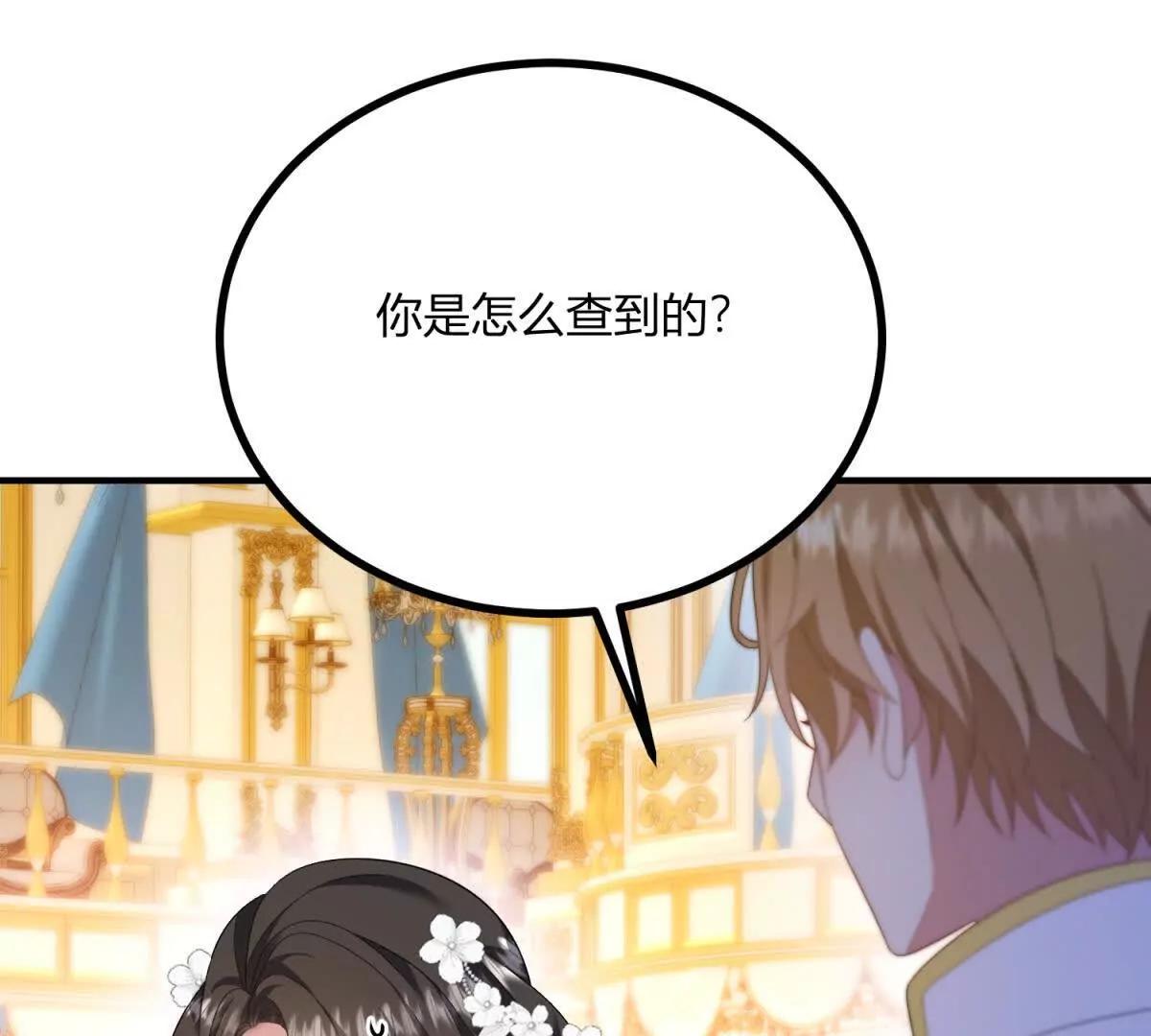 第150话 费安的记忆67